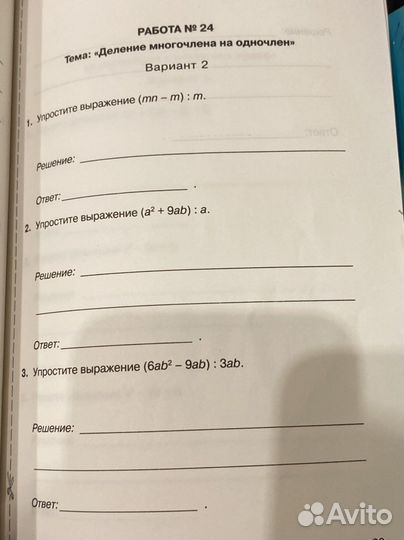 Блиц-опрос 7/8класс тульчинская