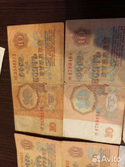 Купюры 10 и 25,1961г