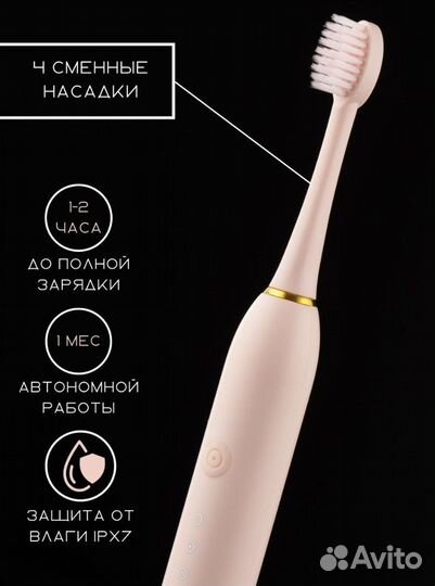 Щетка электрическа зубная sonic x-3