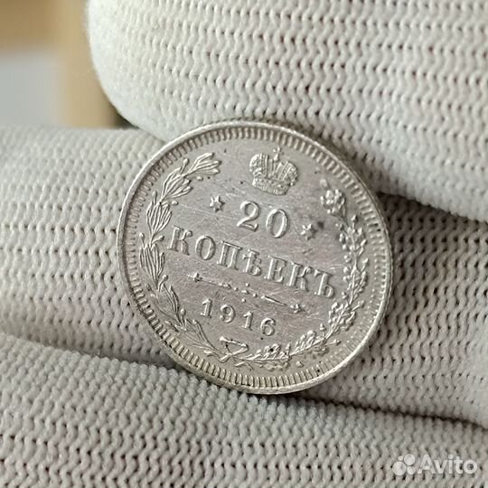 20 коп. Серебро. Николай 2
