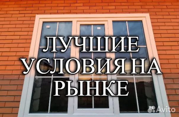 Пластиковые окна и двери пвх