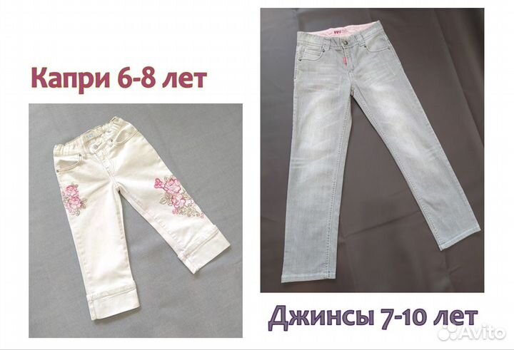 Джинсы 6-10 лет