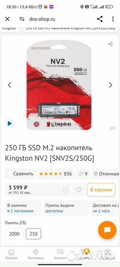 Ssd m2 256gb накопитель