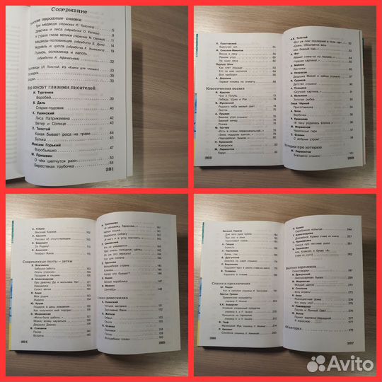 Книги внеклассное чтение для детей