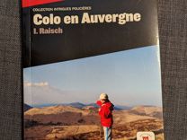Книга �геология, путешествия