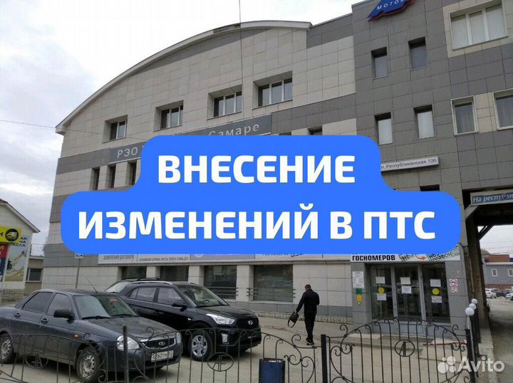 Помощь в постановке на учет. Регистрация в гибдд