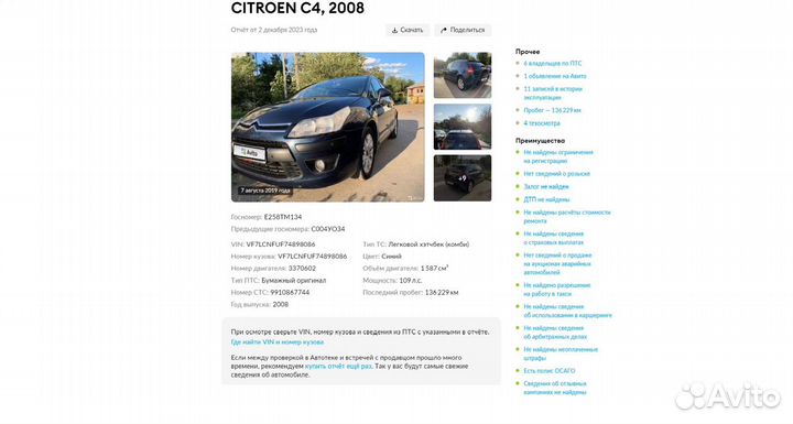 Citroen C4 1.6 AT, 2008, 147 000 км