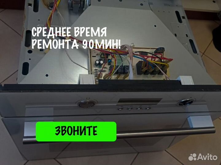 Ремонт посудомоечных машин