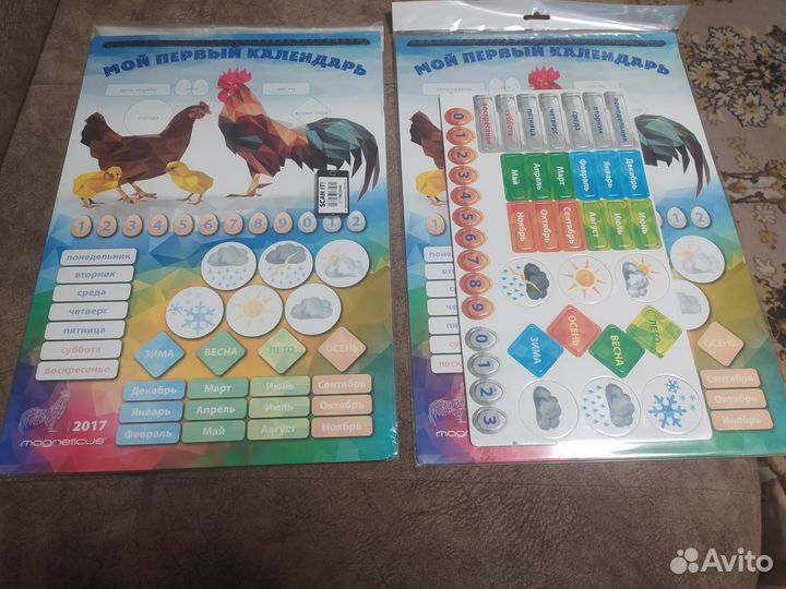 Магнитный календарь для детей