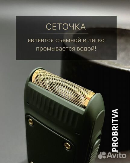 Шейвер с одним лезвием, Электробритва + триммер