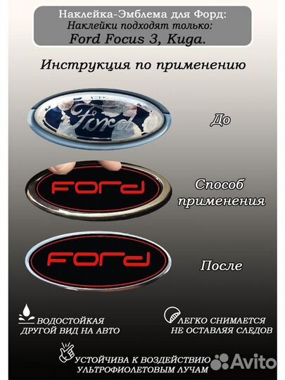 Наклейка на авто Ford Focus 2 красный песок