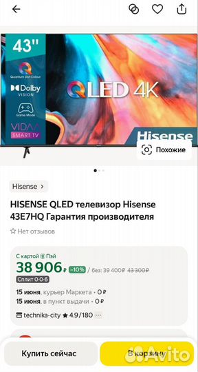 Новый qled Hisense 43E7HQ 43