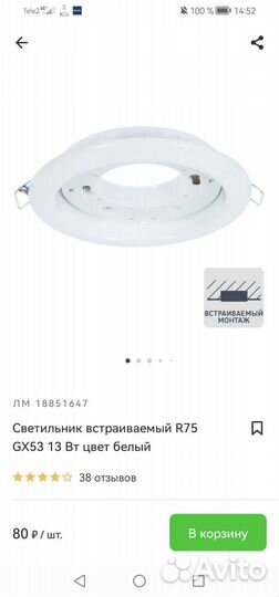 Светильник потолочный встраиваемый