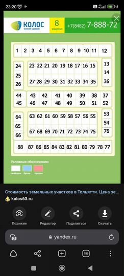 Участок 10 сот. (ИЖС)