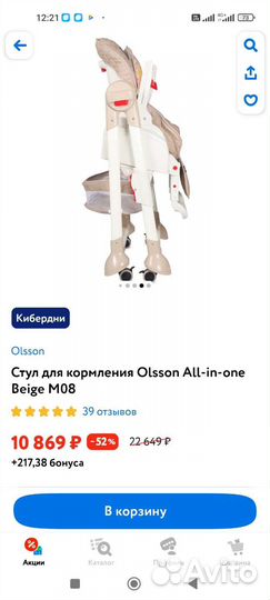 Детский стульчик для кормления