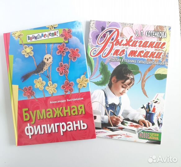 Книги по рукоделию для детей и взрослых