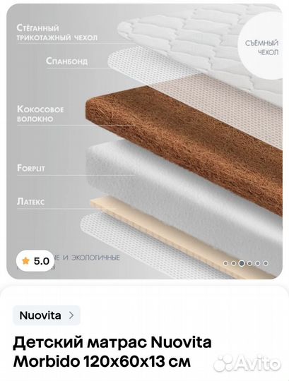 Матрас детский 12060