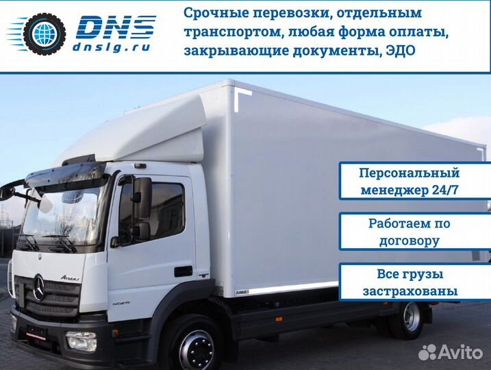 Грузоперевозки любой сложности