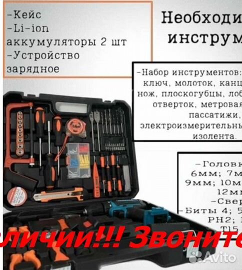 Аккум. Шуруповерт Makita 21v (С набором ручного ин