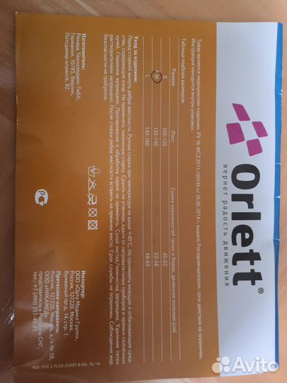 Корректор осанки детский orlett.Рост120-140 см