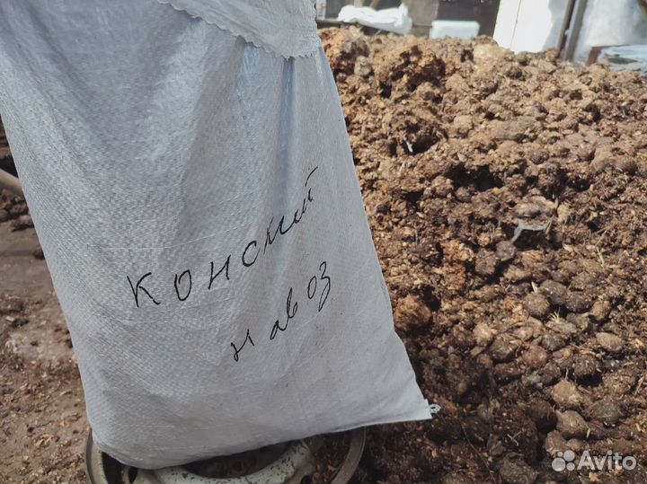 Конский навоз в мешках (25 литров)