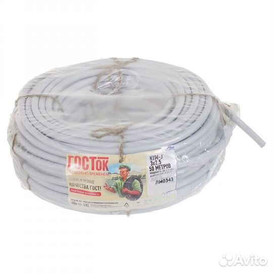 Кабель Камит NYM 3х2.5 50 м гост