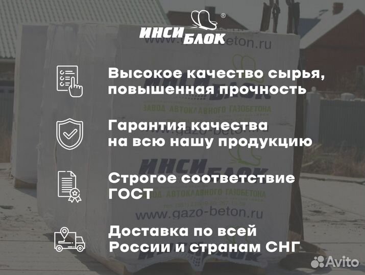 Газоблоки от производителя