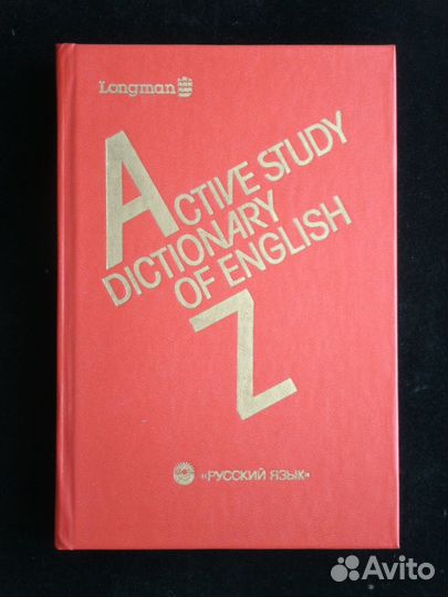 Longman's Active Study Dictionary of English