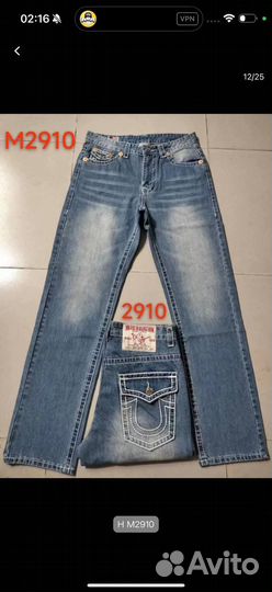 Джинсы true religion