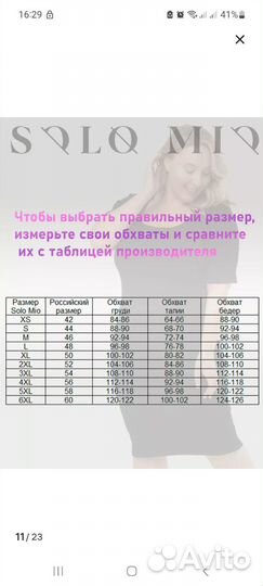 Платье лапша 48-50рр