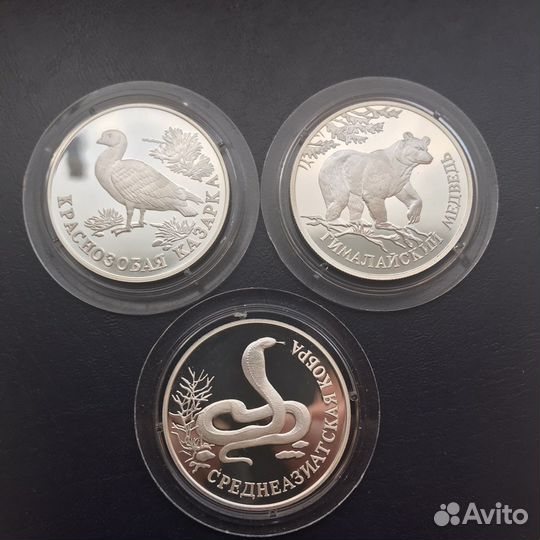 Красная книга 1993,1994,1996,1997,1999