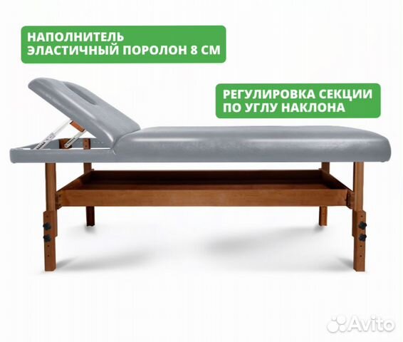 Массажный стол стационарный Comfort SL объявление продам