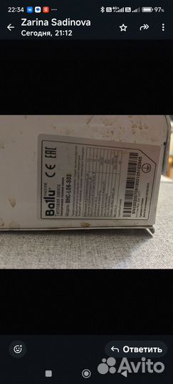 Тепловая завеса Ballu