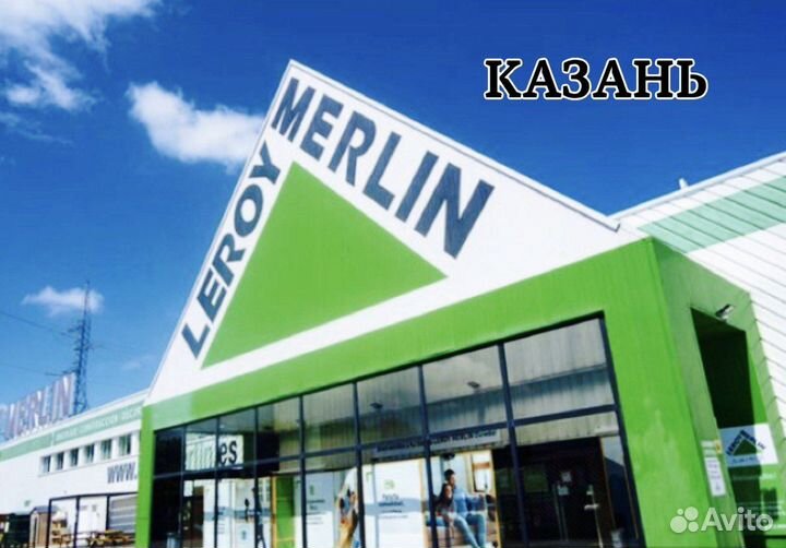 Скидка Леруа мерлен мегастрой / промокод Казань
