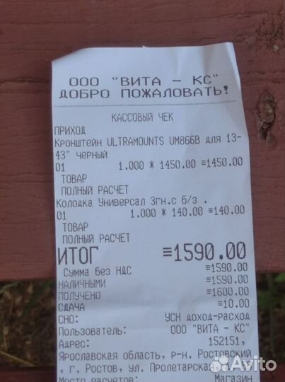 Кронштейн для телевизора угловой поворотный