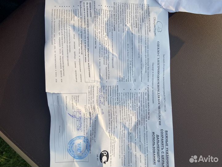 Одеяло косметологическое