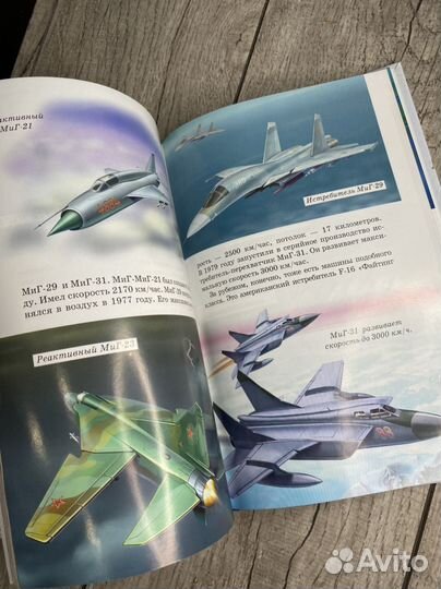 Книга самолеты