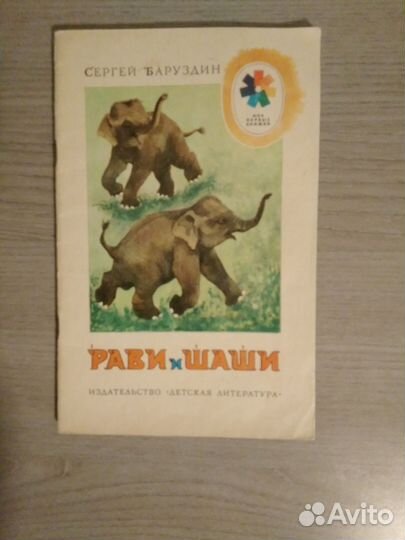 Мои первые книжки