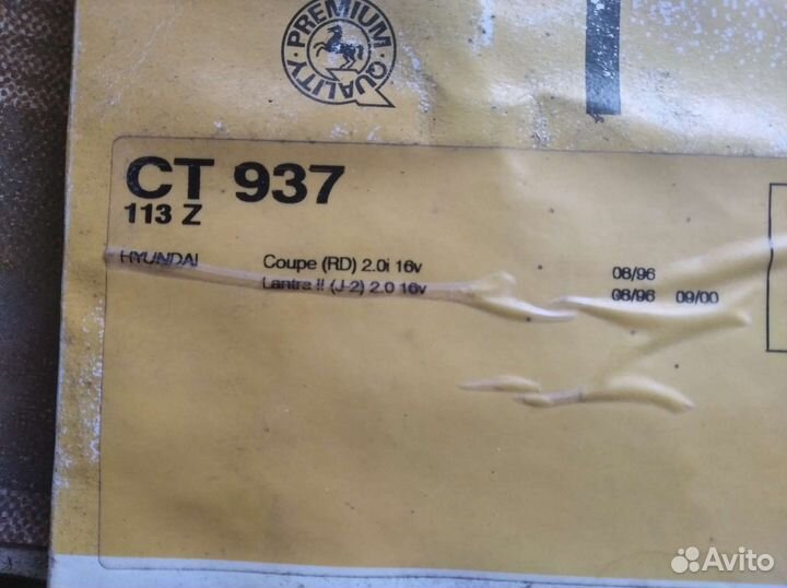 Ремень грм Hyundai