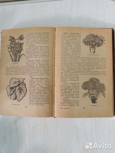Старые антикварные книги