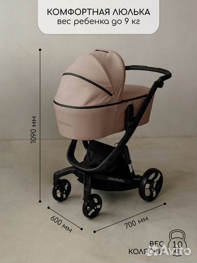 Инновационная коляска 2в1 Amarobaby Tutum