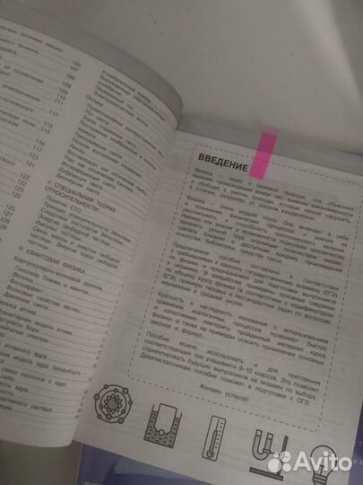 Физика Школьный курс