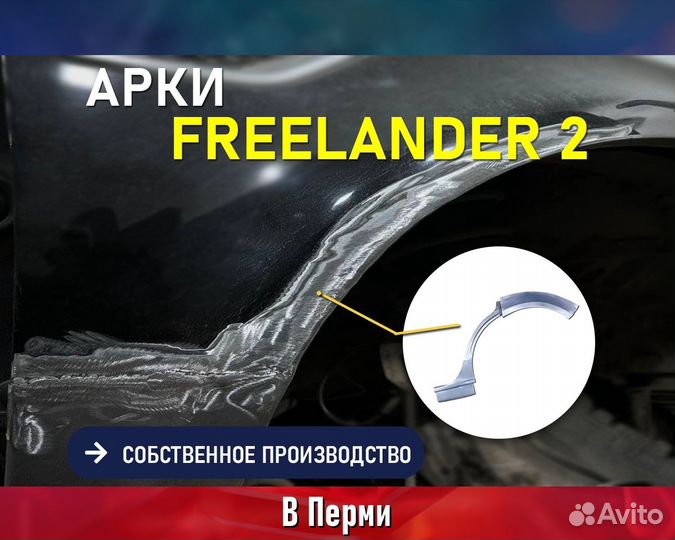 Арки на Nissan Pathfinder (Ниссан Патфайндер)