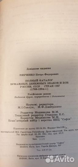 Каталог Бумажных денежных знаков