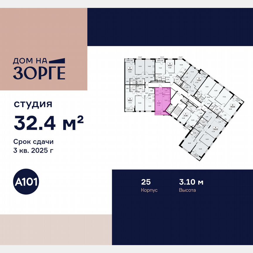 Квартира-студия, 32,4 м², 13/16 эт.