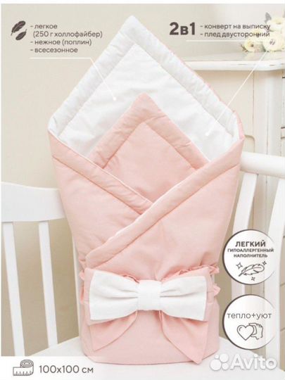 Одеяло-конверт на выписку с бантиком