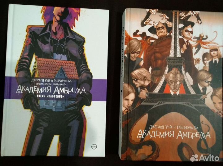 Комикс Академия Амбрелла+ Амбрелла Забвение