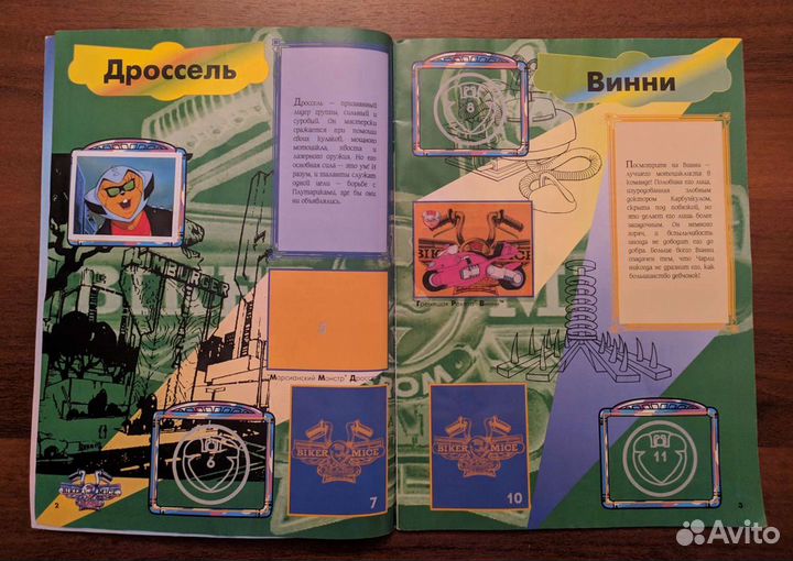 Журнал для наклеек Мыши Рокеры с Марса