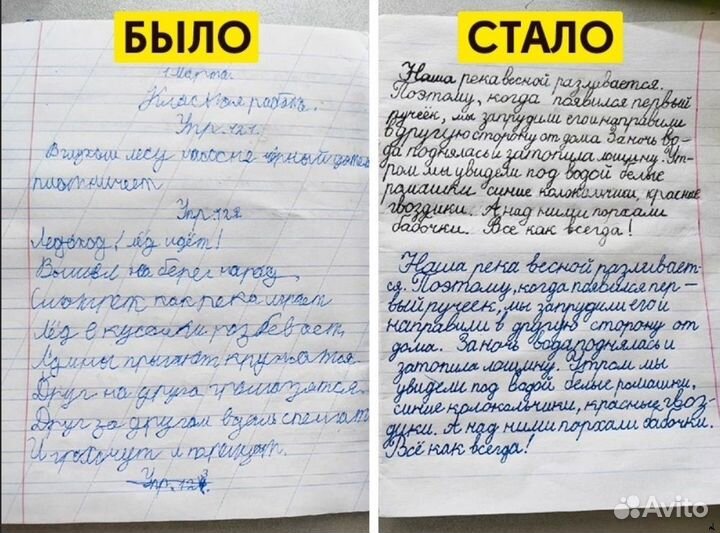 Исправление почерка для детей 7-14 лет онлайн курс