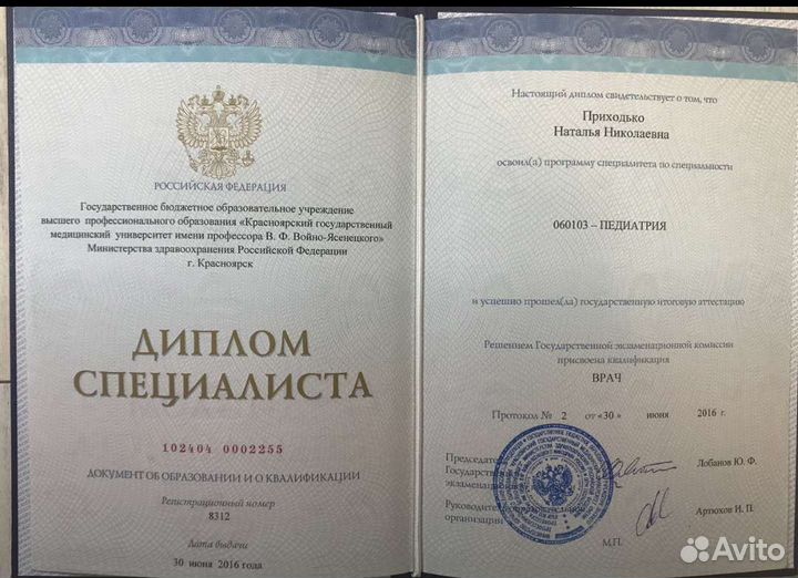 Прокалывание ушей